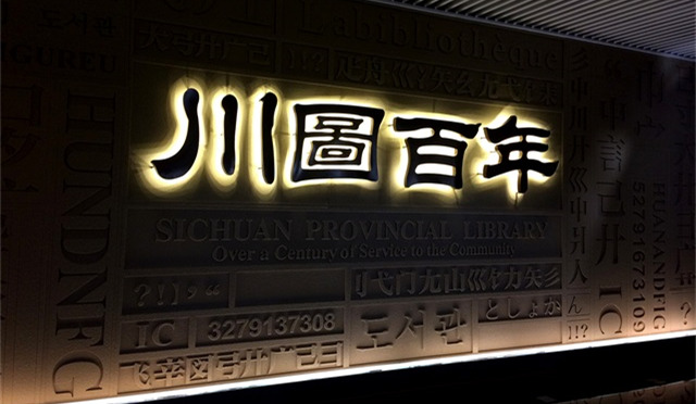 什么原因造成LED發(fā)光字顯示不正常？