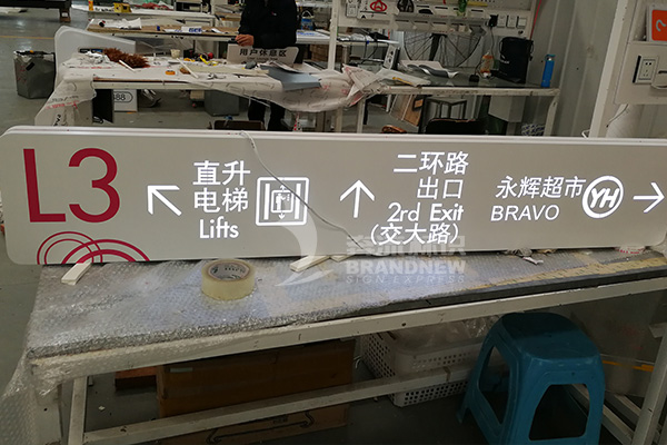 制作標識牌時應(yīng)注意的影響要素（一）