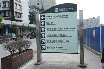 醫院標識標牌應具備的特點有哪些？