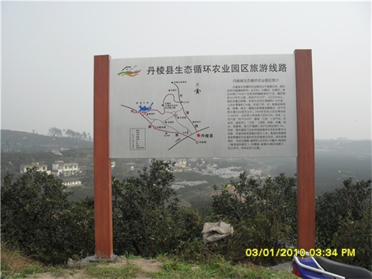 園林景區(qū)標(biāo)識導(dǎo)視系統(tǒng)的設(shè)計和制作工藝